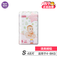 [苏宁自营]贝丽天使(PetitAiles)清爽瞬吸纸尿裤系列S码48片(4kg-8kg)