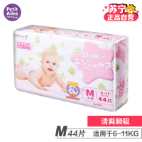 [苏宁自营]贝丽天使(PetitAiles)清爽瞬吸纸尿裤系列M码44片(6kg-11kg)