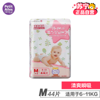 [苏宁自营]贝丽天使(PetitAiles)清爽瞬吸纸尿裤系列M码44片(6kg-11kg)