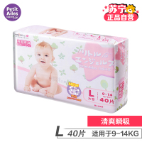 [苏宁自营]贝丽天使(PetitAiles)清爽瞬吸纸尿裤系列L码40片(9kg-14kg)