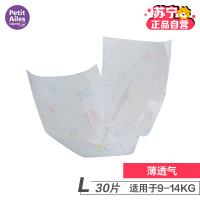 [苏宁自营]贝丽天使(PetitAiles)薄透气纸尿片系列L码30片(9kg-14kg)