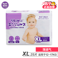 [苏宁自营]贝丽天使(PetitAiles)薄透气纸尿片系列XL码25片(12kg-17kg)