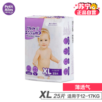 [苏宁自营]贝丽天使(PetitAiles)薄透气纸尿片系列XL码25片(12kg-17kg)