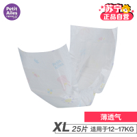 [苏宁自营]贝丽天使(PetitAiles)薄透气纸尿片系列XL码25片(12kg-17kg)
