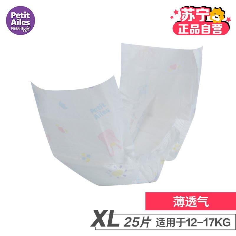 [苏宁自营]贝丽天使(PetitAiles)薄透气纸尿片系列XL码25片(12kg-17kg)图片