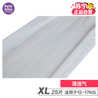 [苏宁自营]贝丽天使(PetitAiles)薄透气纸尿片系列XL码25片(12kg-17kg)