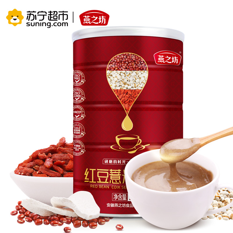 燕之坊 红豆薏米枸杞粉 烘焙 熟粉 五谷杂粮 禅食代餐粉 500g