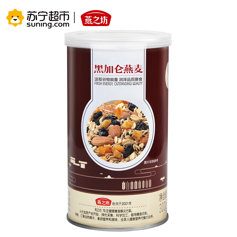 燕之坊 黑加仑燕麦 水果 谷物 燕麦片 禅食伴侣 代餐粉 300g