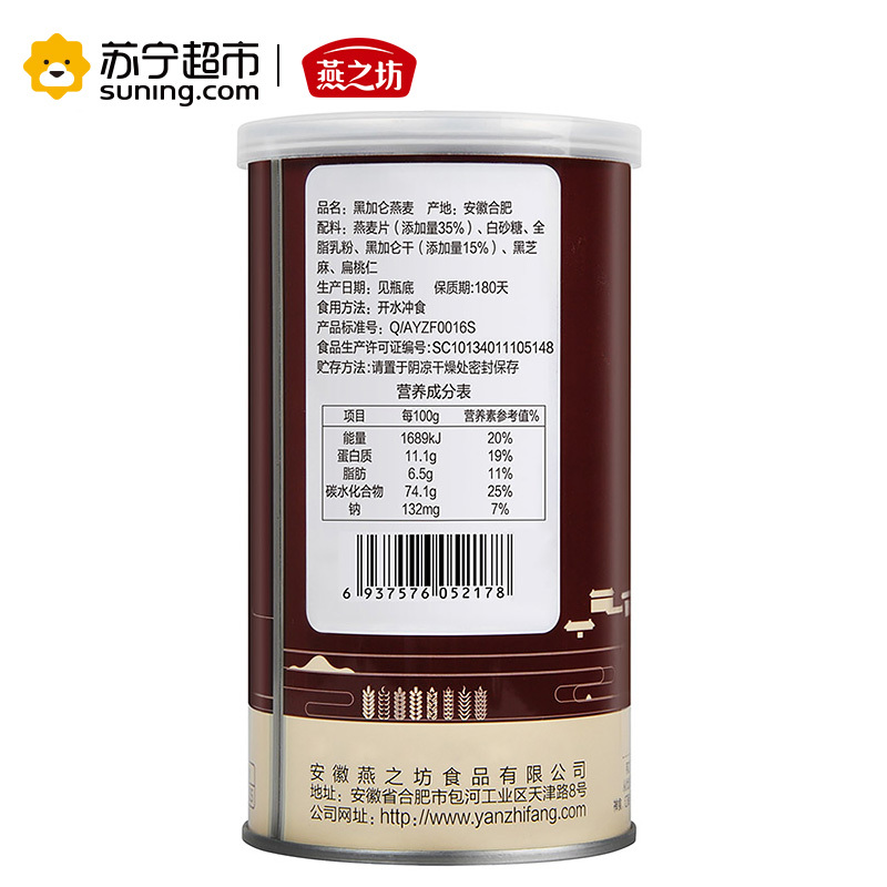 燕之坊 黑加仑燕麦 水果 谷物 燕麦片 禅食伴侣 代餐粉 300g