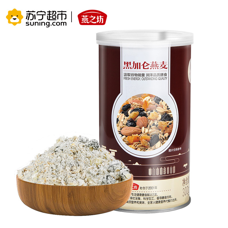 燕之坊 黑加仑燕麦 水果 谷物 燕麦片 禅食伴侣 代餐粉 300g