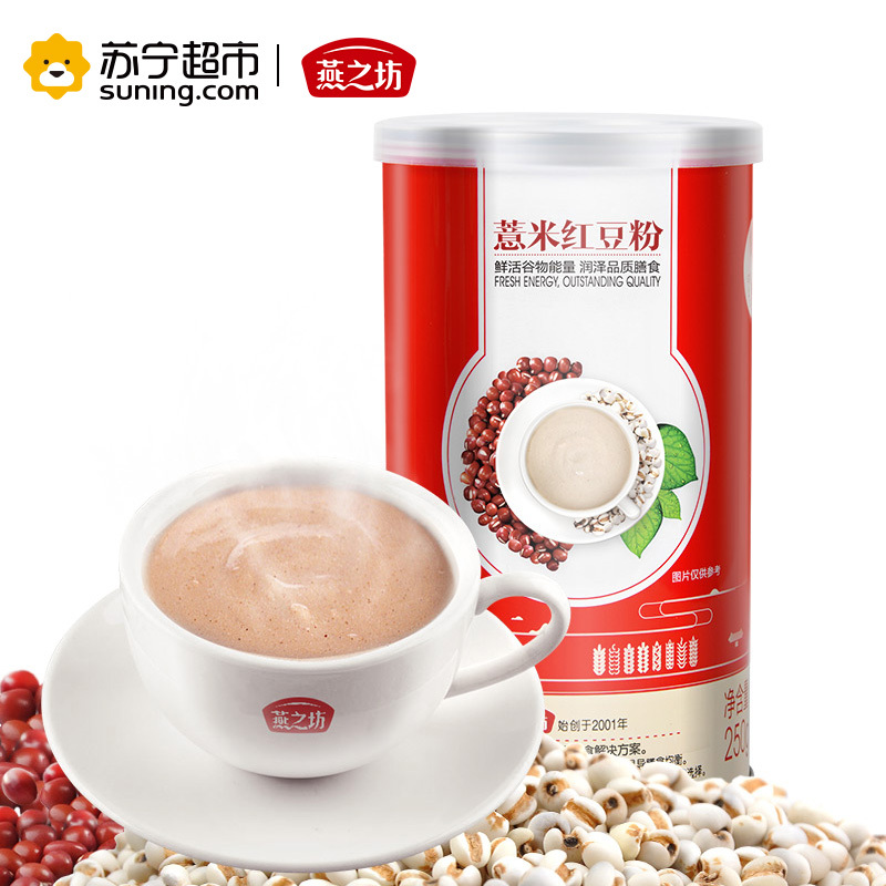 燕之坊 红豆薏米粉 早餐冲饮 早餐食品 营养 代餐粉 五谷杂粮 薏米红豆粉 250g便携装
