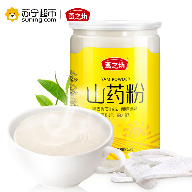 燕之坊 山药粉 烘培 熟粉 五谷杂粮 禅食代餐粉 550g