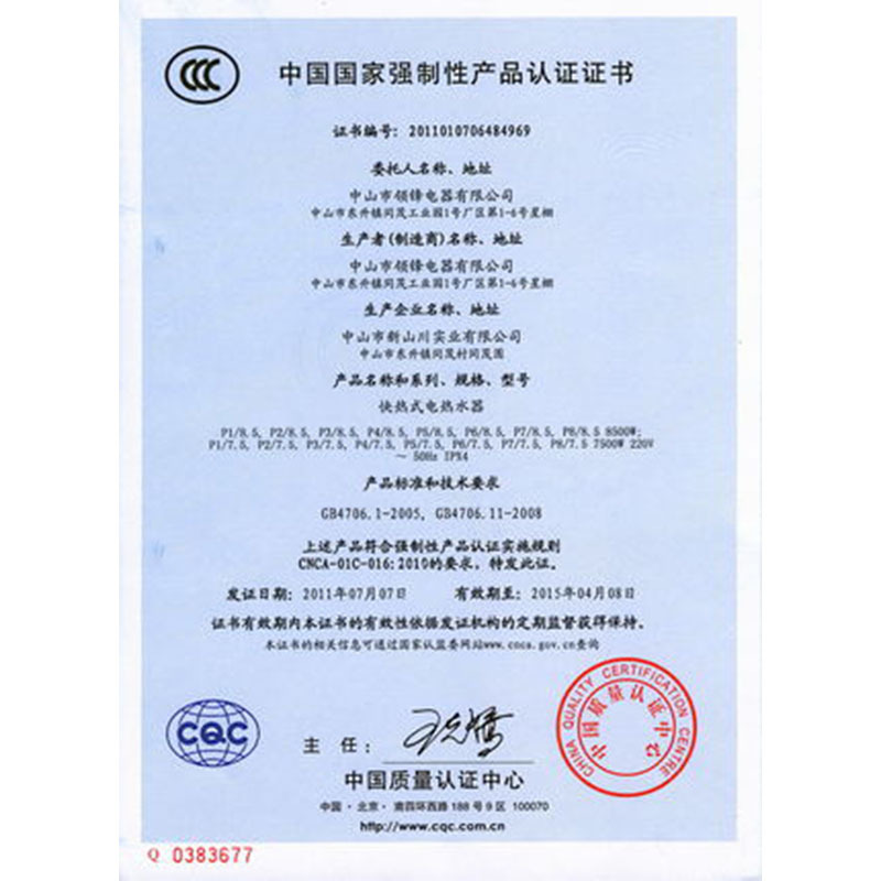 PIANO/皮阿诺 P5-7.5kw 香榭里 即热式电热水器 水电分离 轻薄速热节能 微电脑式