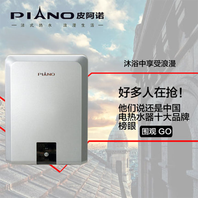 PIANO/皮阿诺 O1即热式家用小厨宝电热水器即开即热经久耐用轻薄高清大图