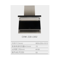 前锋全新一代平板烟机,让您戒烟