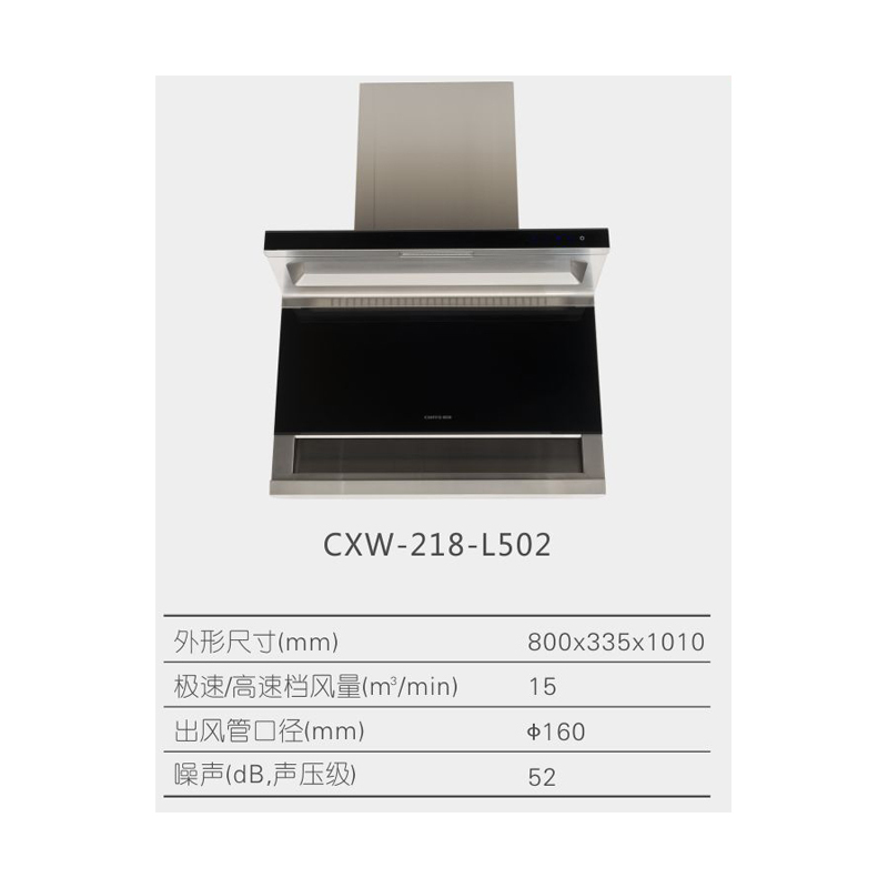 前锋全新一代平板烟机,让您戒烟