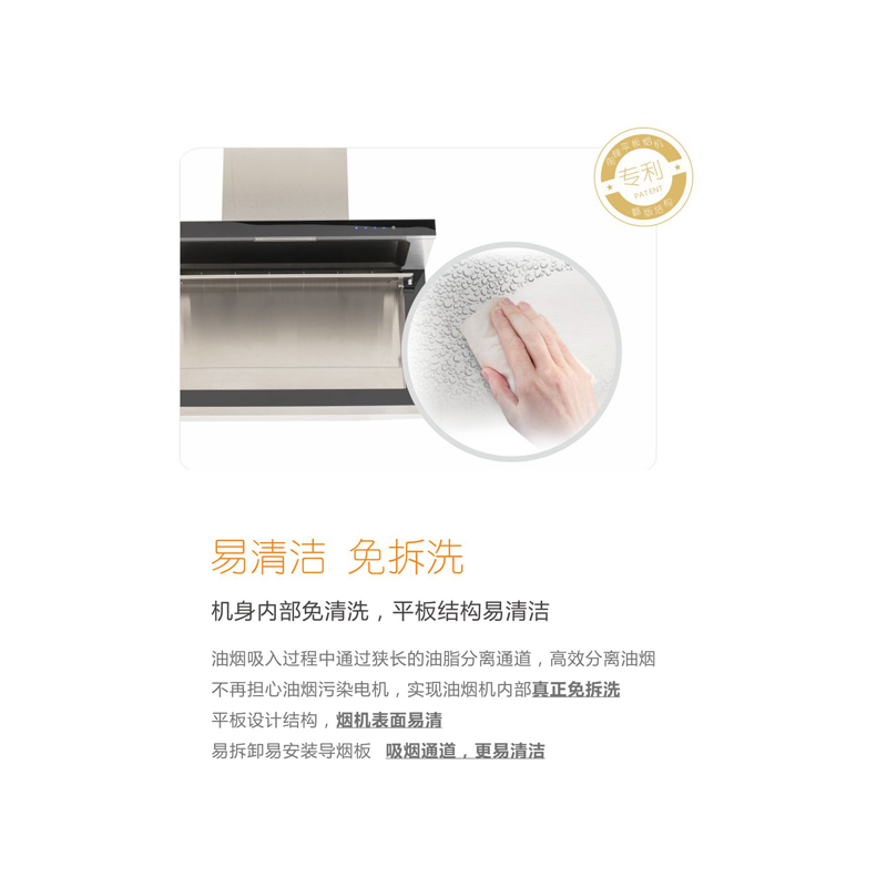 前锋全新一代平板烟机,让您戒烟