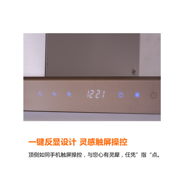 前锋全新一代平板烟机,让您戒烟