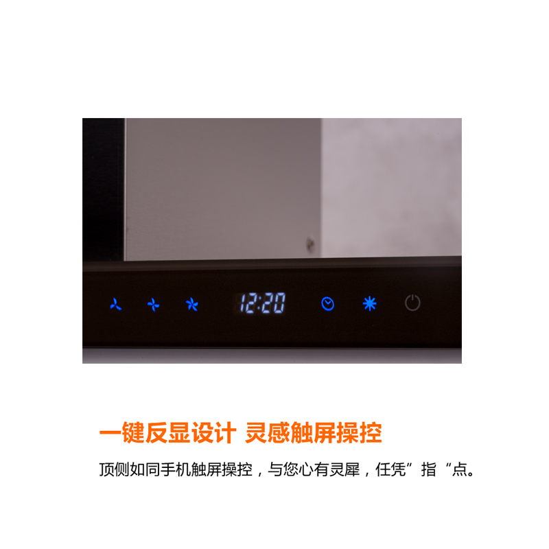 前锋全新一代平板烟机,让您戒烟