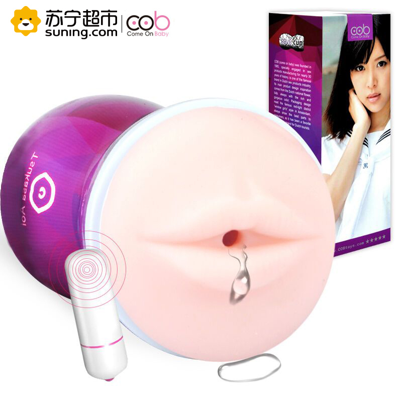 [苏宁超市]cob葵司 震动飞机杯娃娃 AV女星签名版 口交款紫色 情趣成人用品