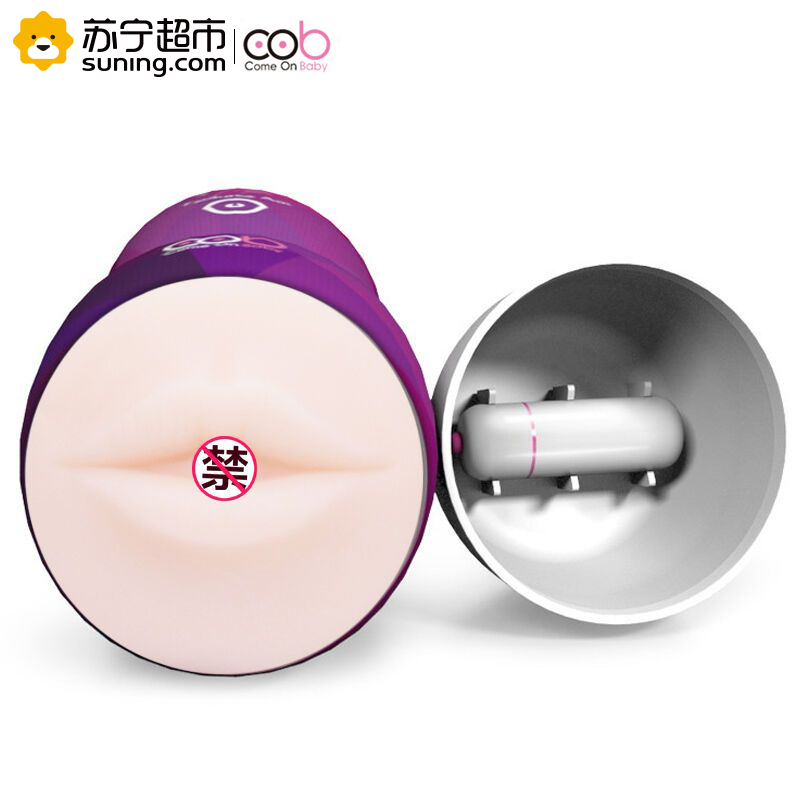 [苏宁超市]cob葵司 震动飞机杯娃娃 AV女星签名版 口交款紫色 情趣成人用品