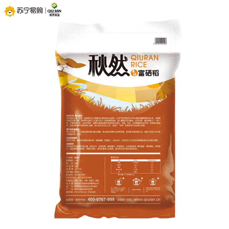 [2018新米上市]秋然大米 东北富硒稻5Kg