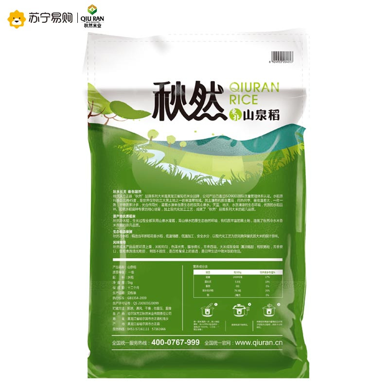 [2018新米上市]秋然大米 东北山泉稻5Kg