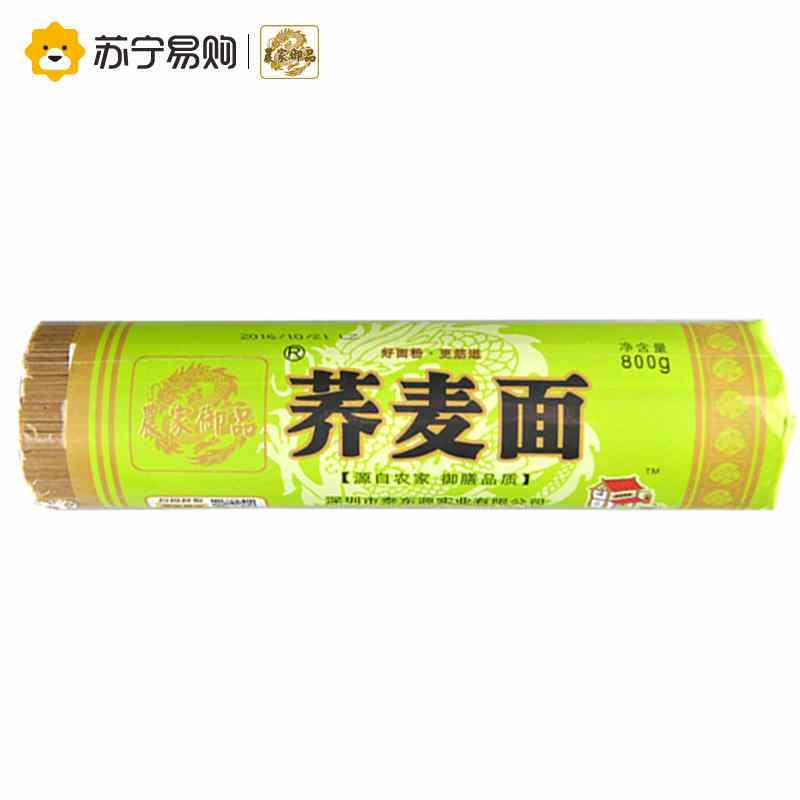 农家御品 荞麦面 800g/筒荞麦面条 挂面 冷面手工杂粮粗粮早餐面条农家御品出品