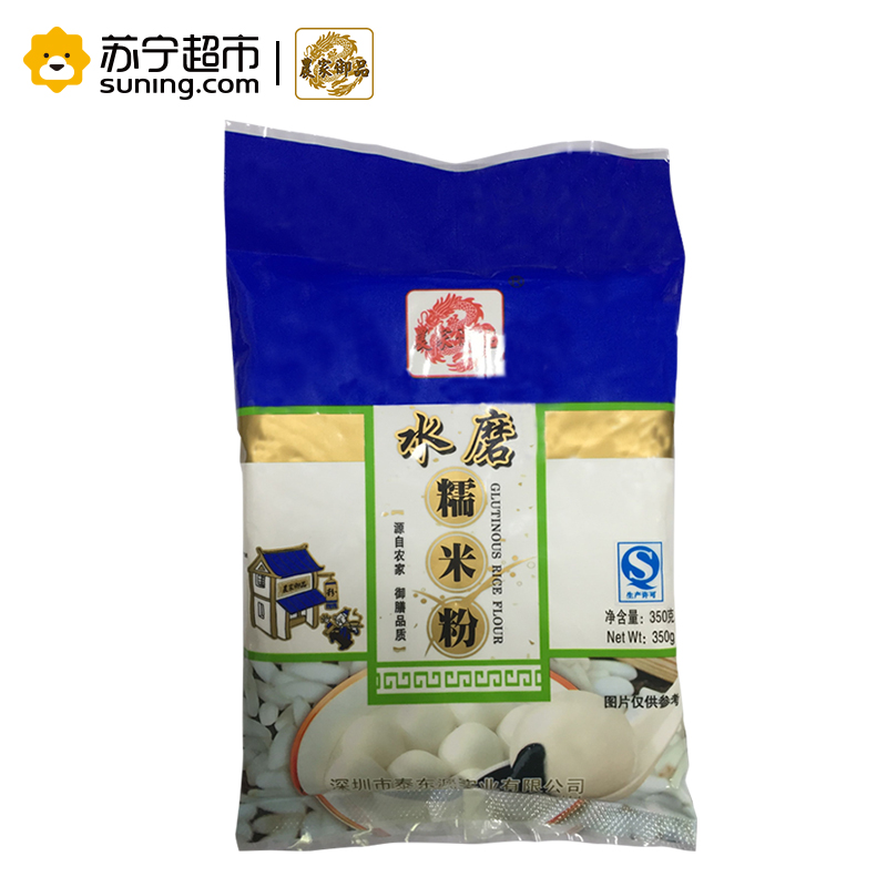 农家御品糯米粉 水磨糯米粉 350g/袋 冰皮水晶月饼 汤圆粉 年糕粉 烘焙原料农家御品出品高清大图