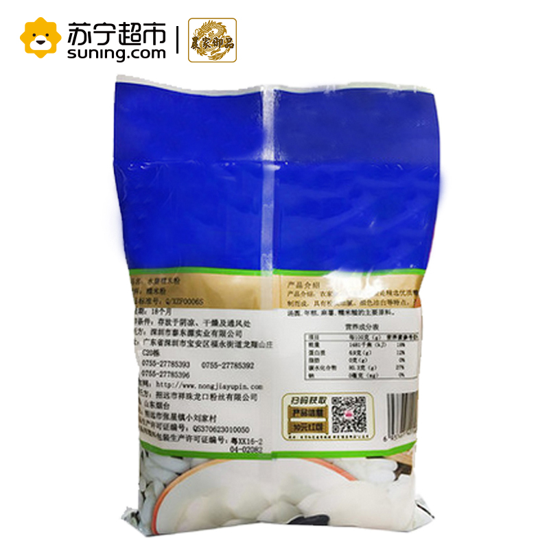 农家御品糯米粉 水磨糯米粉 350g/袋 冰皮水晶月饼 汤圆粉 年糕粉 烘焙原料农家御品出品高清大图