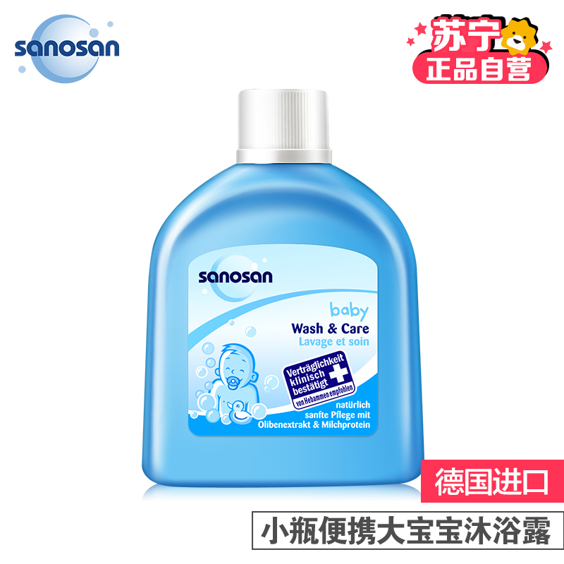 哈罗闪婴儿滋润沐浴露50ml