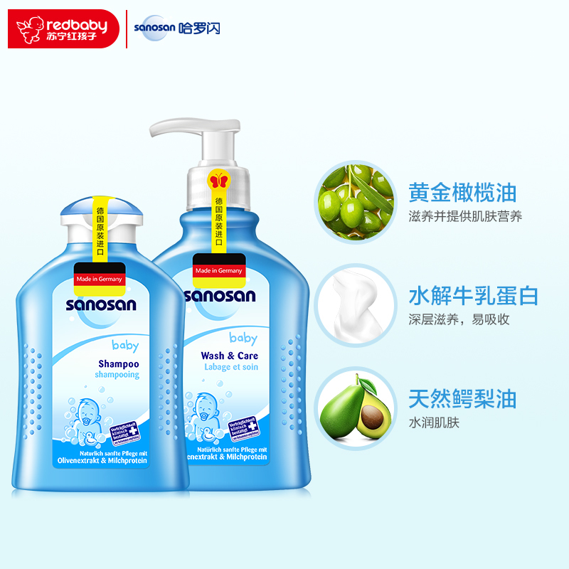 哈罗闪婴儿洗发露200ml宝宝滋润沐浴露200ml