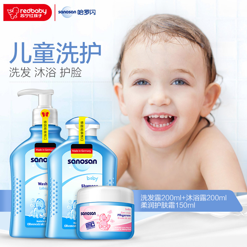 哈罗闪婴儿洗发露200ml婴儿沐浴露200ml柔润护肤霜150ml