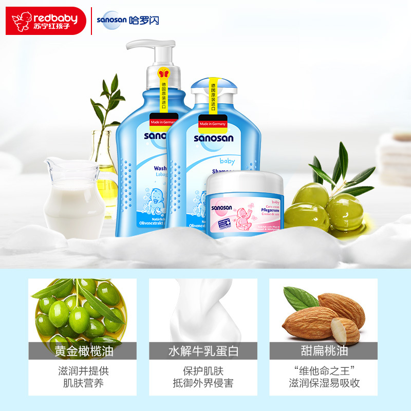 哈罗闪婴儿洗发露200ml婴儿沐浴露200ml柔润护肤霜150ml