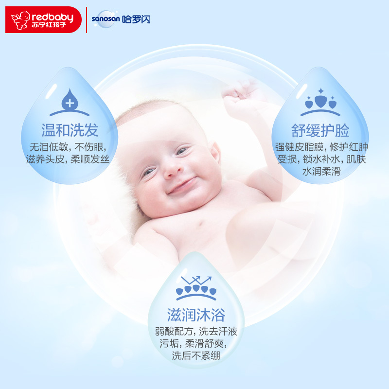 哈罗闪婴儿洗发露200ml婴儿沐浴露200ml柔润护肤霜150ml