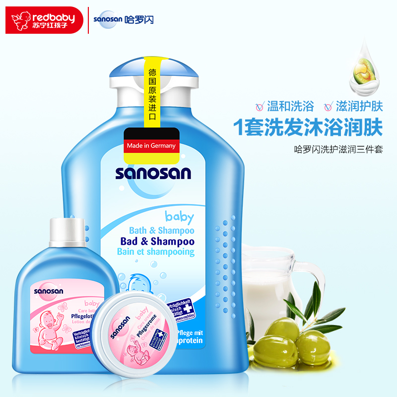 哈罗闪洗护滋润三件套