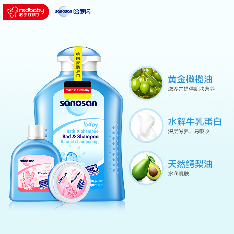 哈罗闪洗护滋润三件套