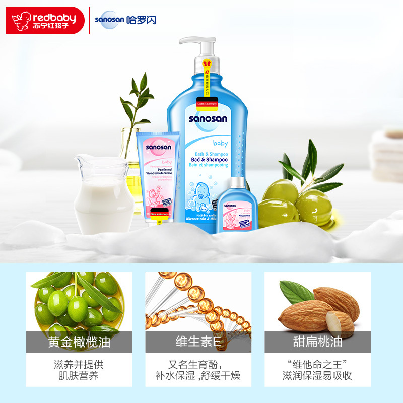 哈罗闪洗浴护臀套装