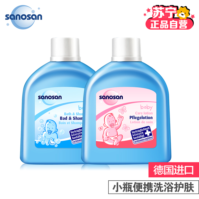 哈罗闪婴儿柔润护肤乳50ml二合一洗发水沐浴露50ml宝宝护肤[苏宁自营]