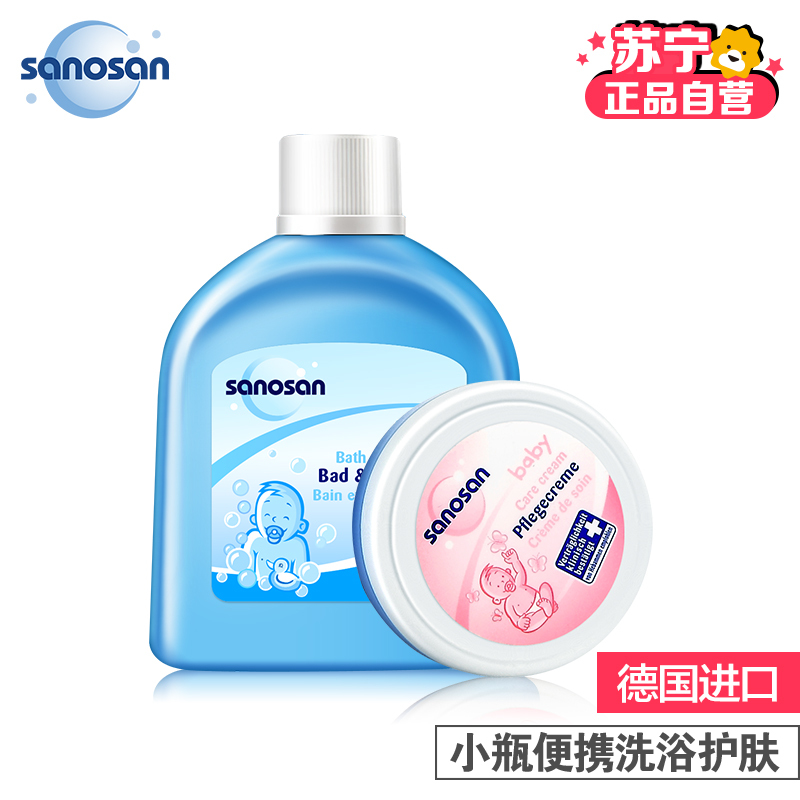哈罗闪婴儿二合一洗发水沐浴露50ml护肤霜20ml宝宝护肤[苏宁自营]