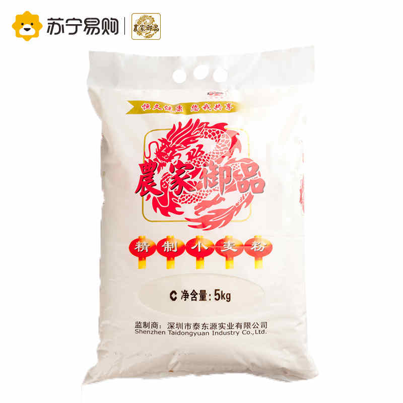 农家御品 精制小麦粉 5kg/袋小麦粉 饺子馒头 面条中筋面粉 烘焙面粉原料 非有机 袋装农家御品出品高清大图