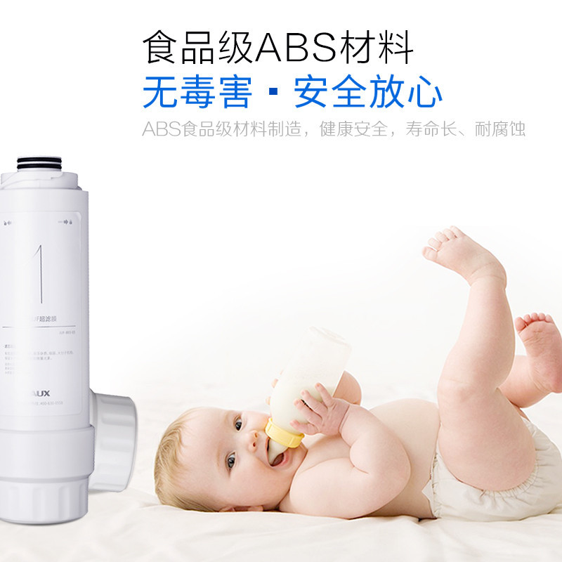奥克斯（AUX）净水器家用厨房 前置净水机AU01