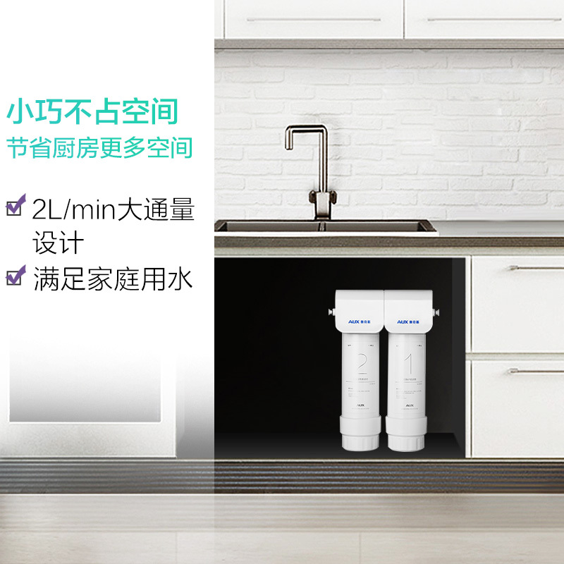 奥克斯（AUX）净水器家用厨房 前置净水机AU01