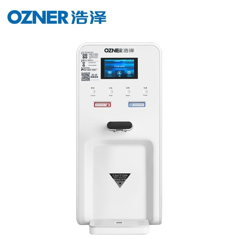 浩泽净水器家用厨上网络七级过滤自来水直饮净水机Ro反渗透纯水机冷热