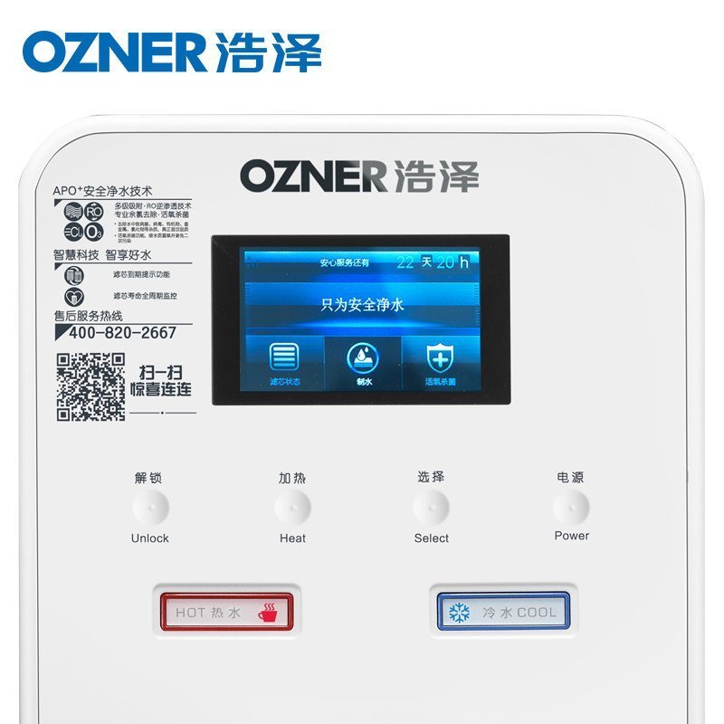 浩泽净水器家用厨上网络七级过滤自来水直饮净水机Ro反渗透纯水机冷热