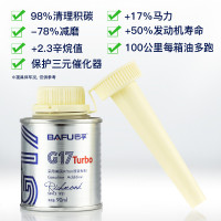 巴孚 BAFU G17 Turbo 汽油清净剂 燃油宝 除积碳 汽油添加剂 1支*90ml 汽车用品