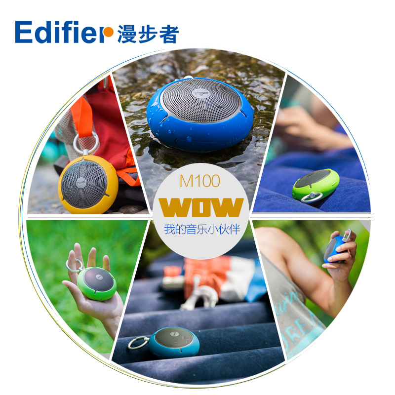 Edifier/漫步者M100 蓝牙音箱 低音炮无线便携户外音箱 迷你小音响 绿色