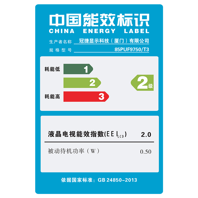 飞利浦(Philips)85PUF9750/T3 85英寸 4K超高清 智能 流光溢彩 大屏电视机