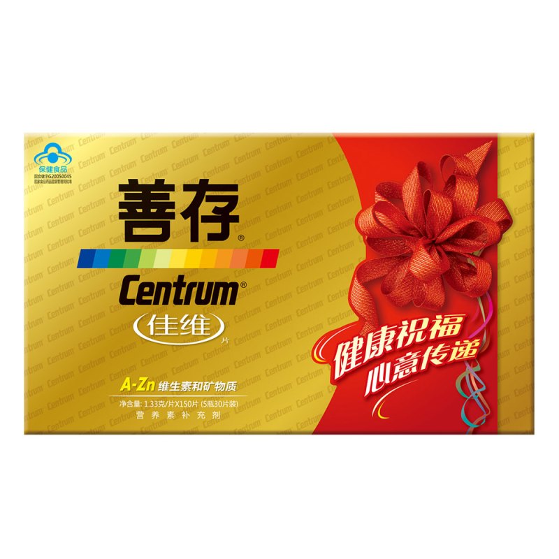 惠氏出品 善存佳维片150片礼盒装 1.33克/片*30片*5瓶 礼盒送人优选 补充多种维生素 全家选择