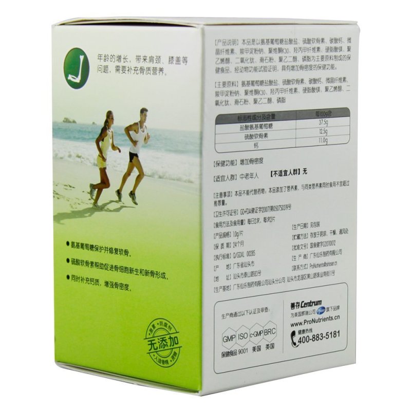惠氏出品 Centrum/善存沛优维妥立牌氨糖软骨素加钙片1.0g*60片